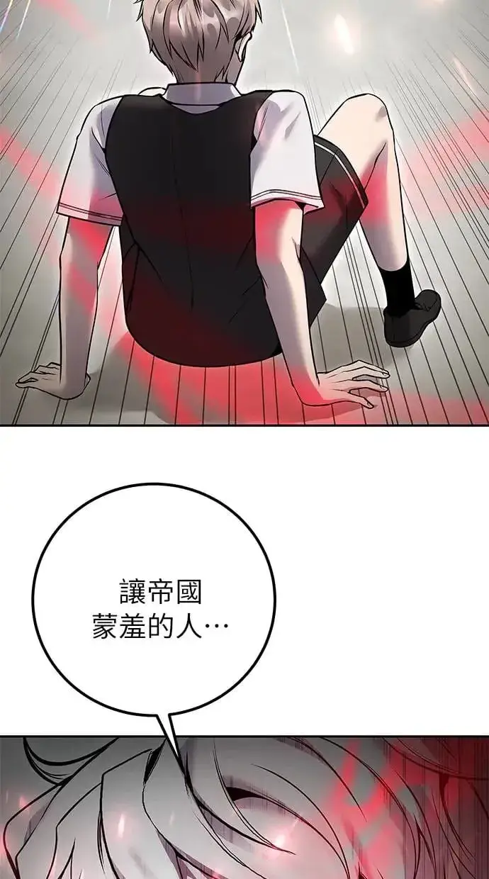 漫画《隐藏实力的幕后高手》第26话：只要打赢就好了吧？第22张图