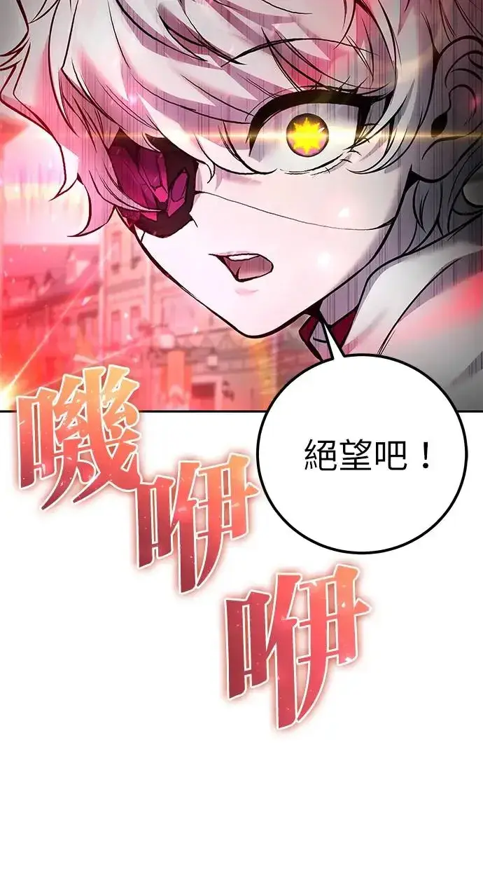漫画《隐藏实力的幕后高手》第26话：只要打赢就好了吧？第23张图