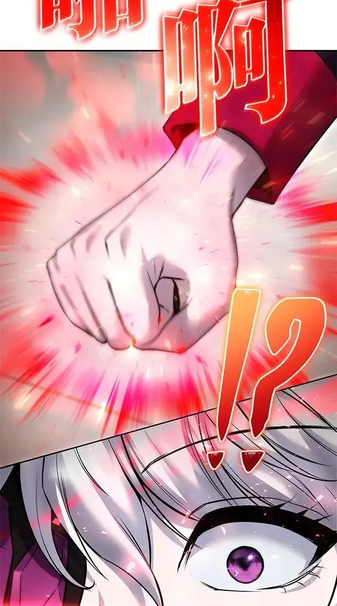 漫画《隐藏实力的幕后高手》第26话：只要打赢就好了吧？第26张图