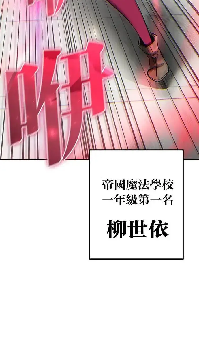 漫画《隐藏实力的幕后高手》第26话：只要打赢就好了吧？第3张图