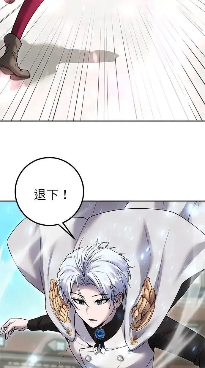 漫画《隐藏实力的幕后高手》第26话：只要打赢就好了吧？第30张图