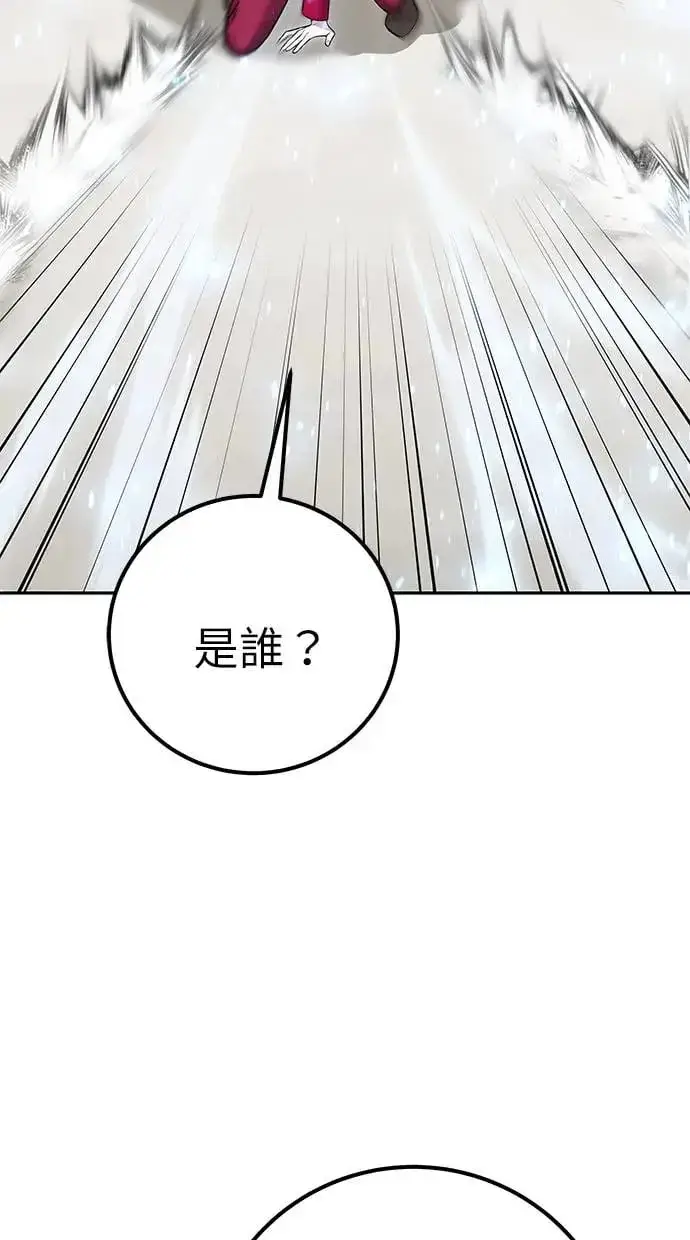 漫画《隐藏实力的幕后高手》第26话：只要打赢就好了吧？第34张图