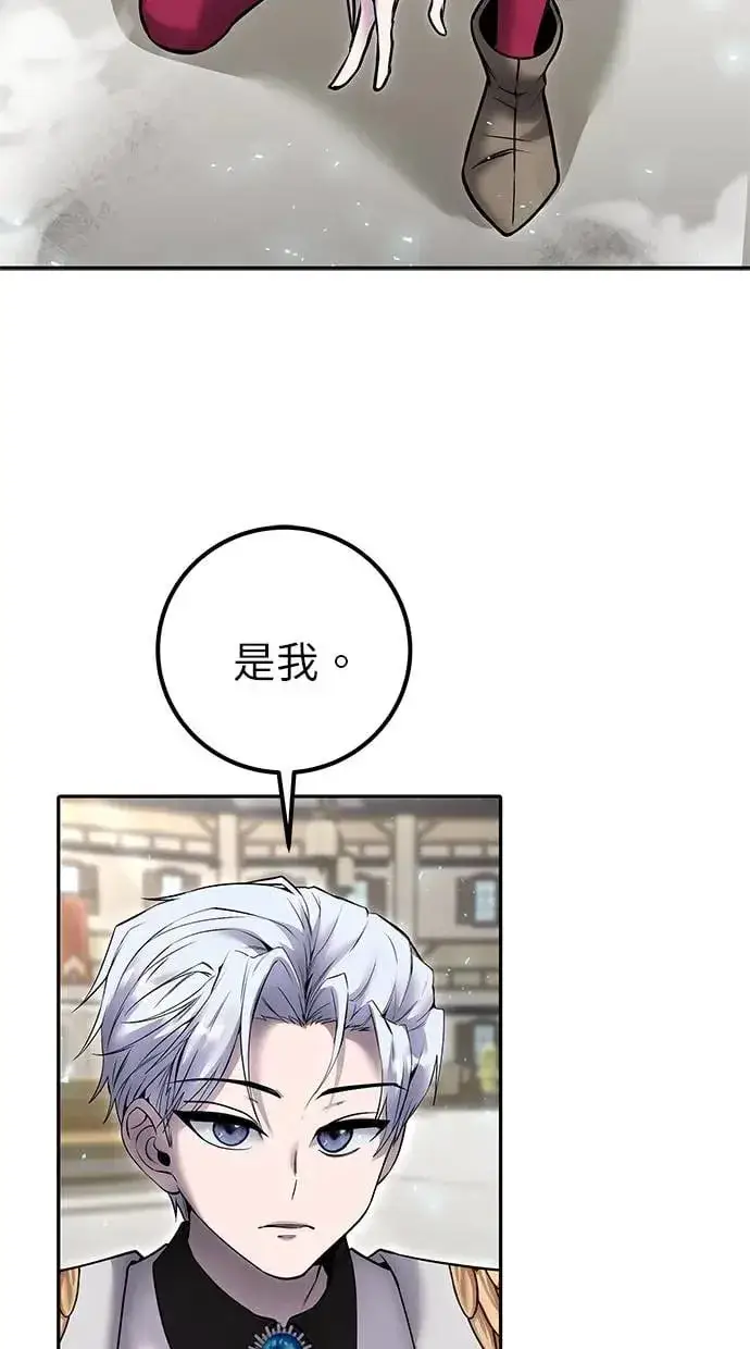 漫画《隐藏实力的幕后高手》第26话：只要打赢就好了吧？第36张图