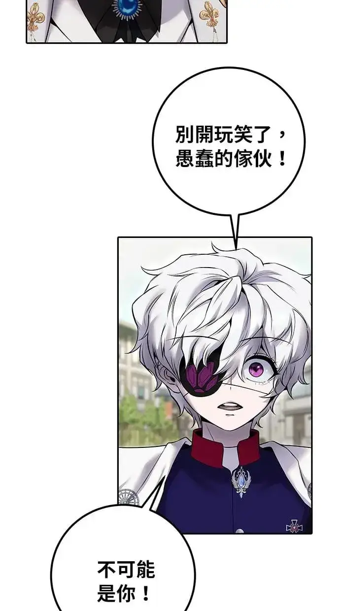 漫画《隐藏实力的幕后高手》第26话：只要打赢就好了吧？第37张图