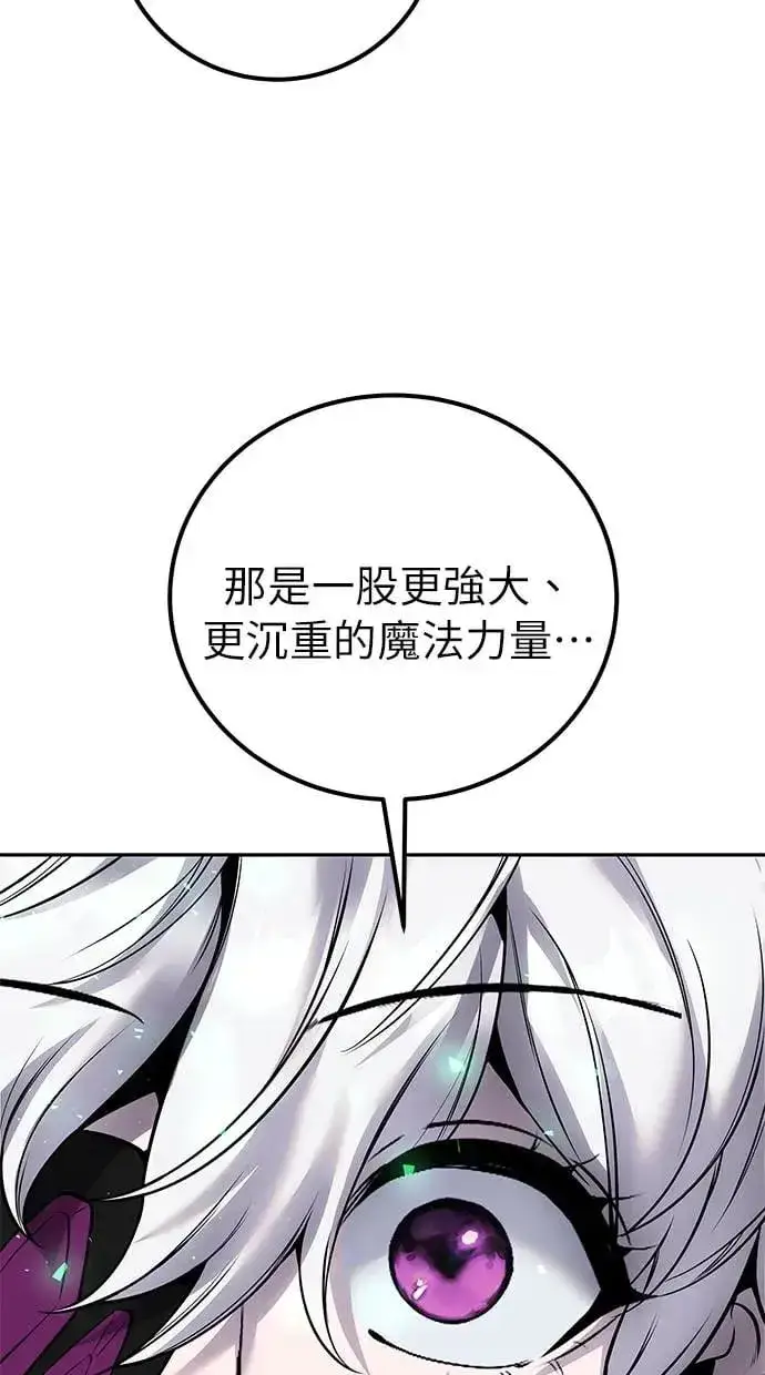 漫画《隐藏实力的幕后高手》第26话：只要打赢就好了吧？第38张图