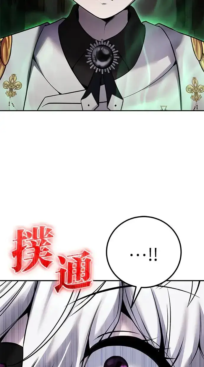 漫画《隐藏实力的幕后高手》第26话：只要打赢就好了吧？第41张图