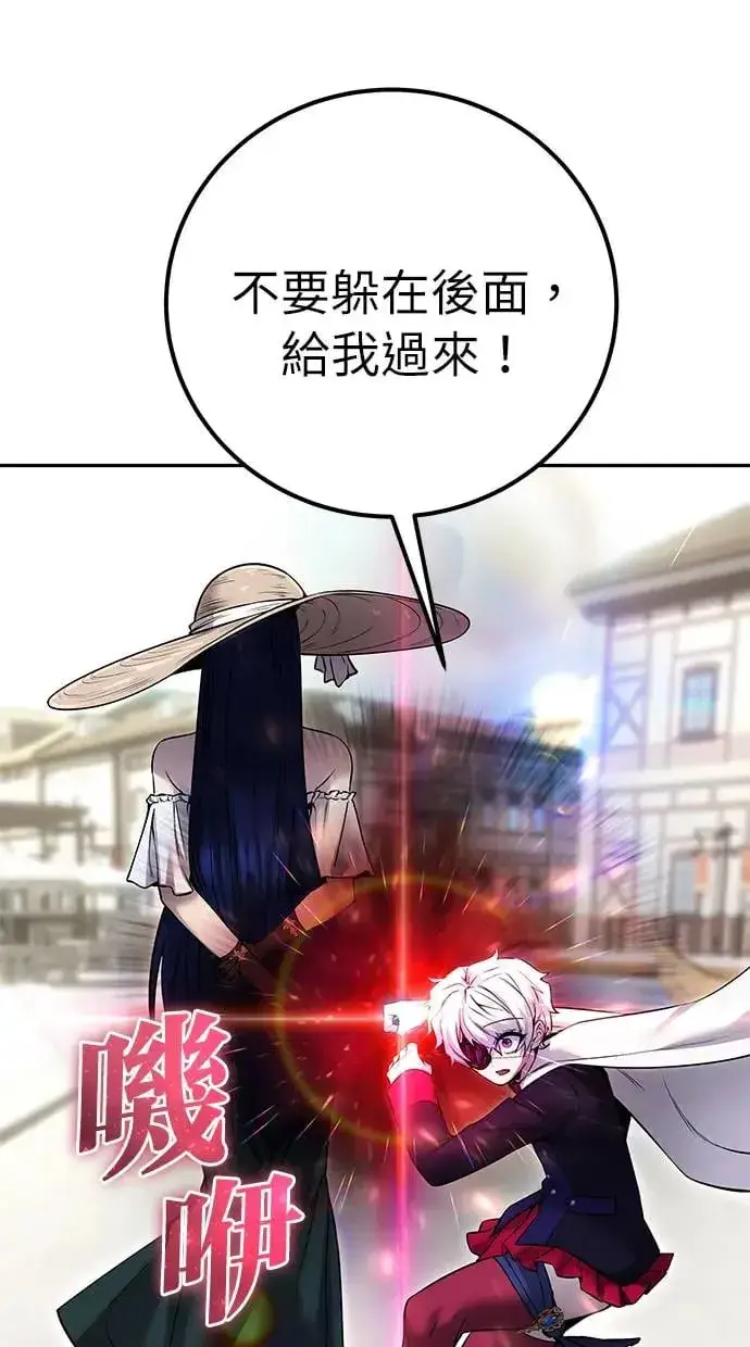 漫画《隐藏实力的幕后高手》第26话：只要打赢就好了吧？第43张图