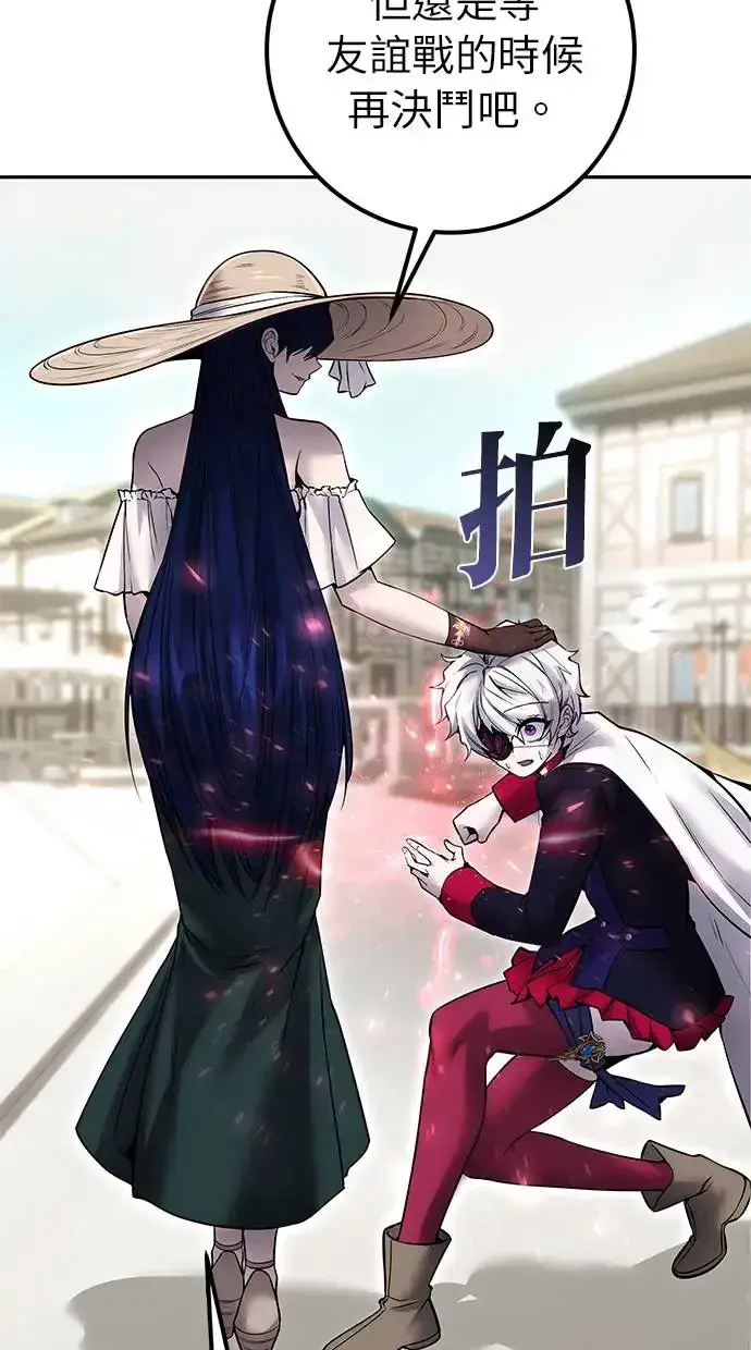 漫画《隐藏实力的幕后高手》第26话：只要打赢就好了吧？第46张图