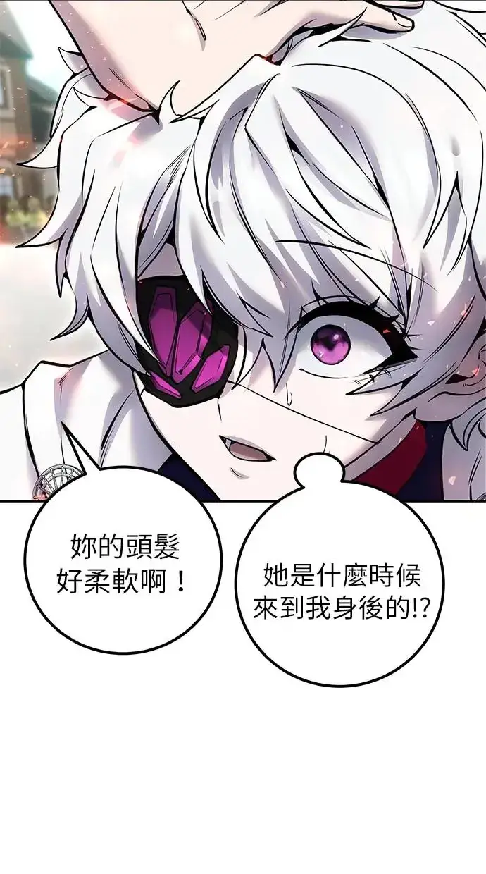 漫画《隐藏实力的幕后高手》第26话：只要打赢就好了吧？第48张图