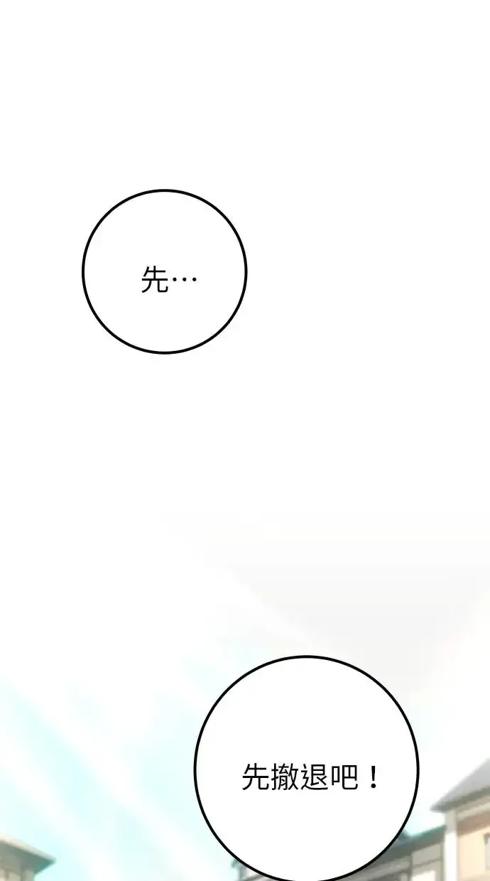 漫画《隐藏实力的幕后高手》第26话：只要打赢就好了吧？第49张图