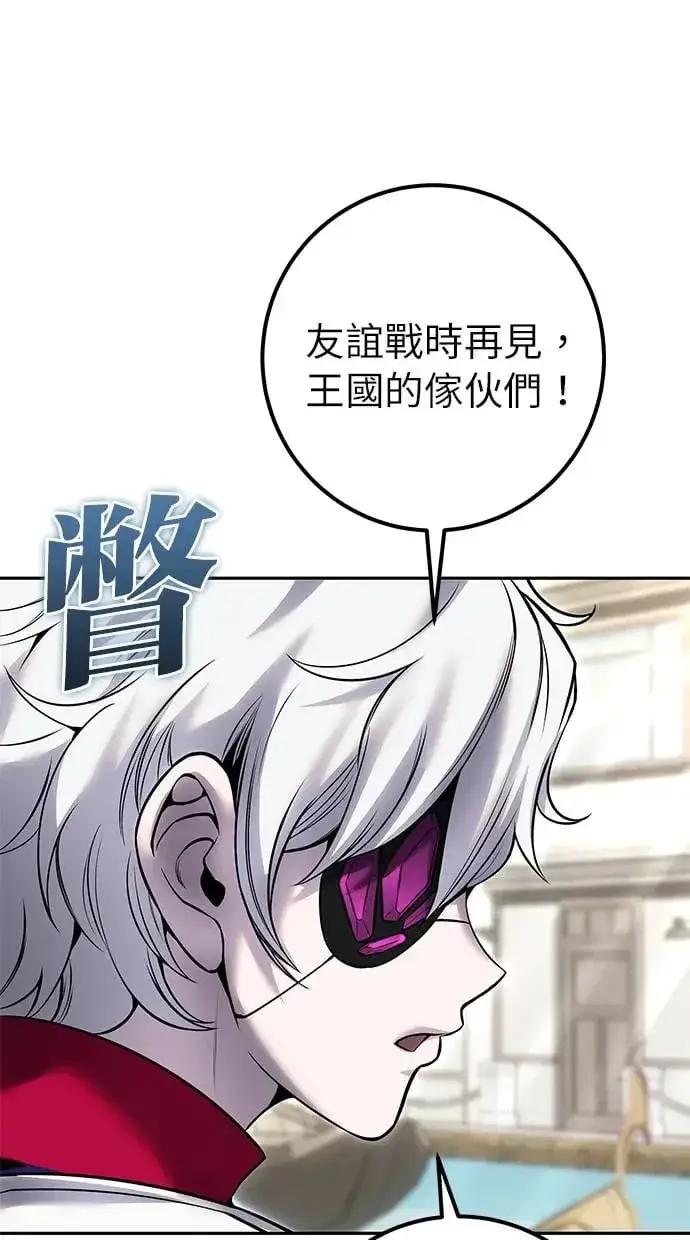 漫画《隐藏实力的幕后高手》第26话：只要打赢就好了吧？第51张图