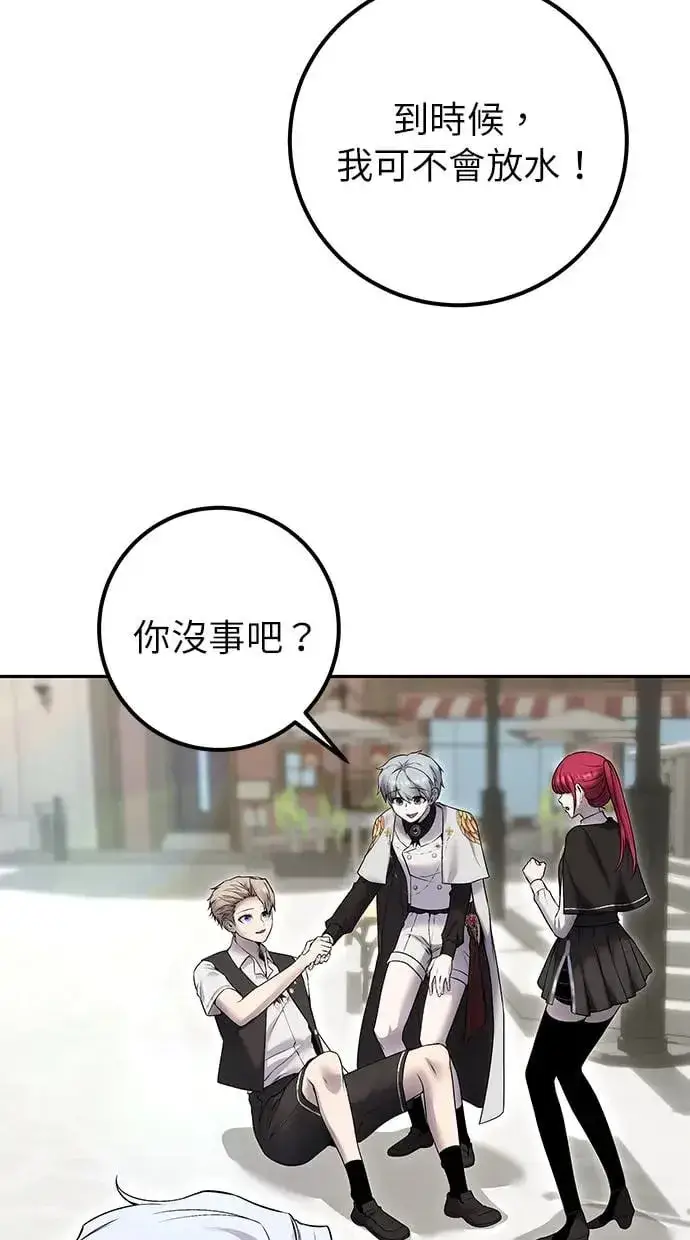 漫画《隐藏实力的幕后高手》第26话：只要打赢就好了吧？第52张图