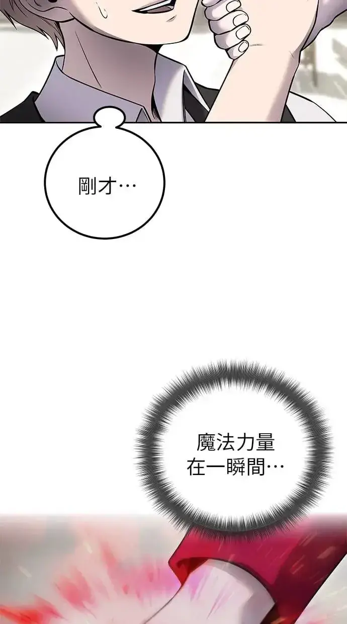 漫画《隐藏实力的幕后高手》第26话：只要打赢就好了吧？第54张图