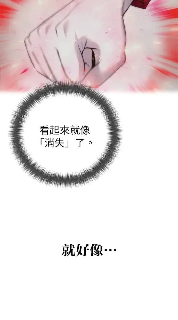 漫画《隐藏实力的幕后高手》第26话：只要打赢就好了吧？第55张图