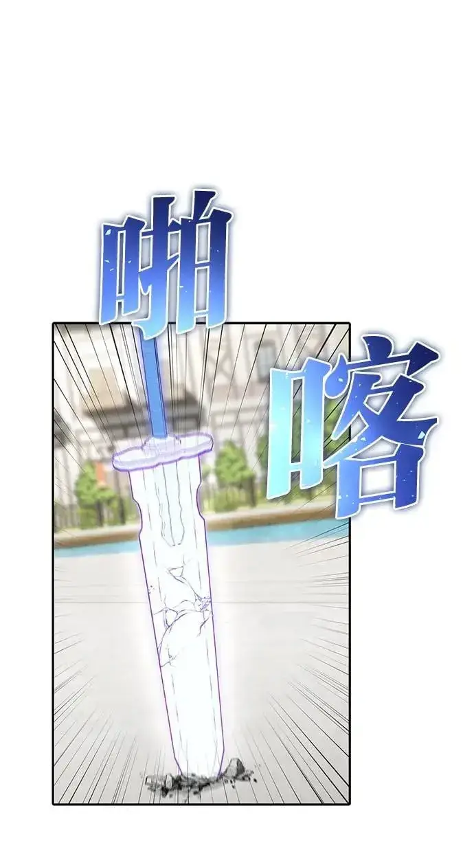 漫画《隐藏实力的幕后高手》第26话：只要打赢就好了吧？第60张图