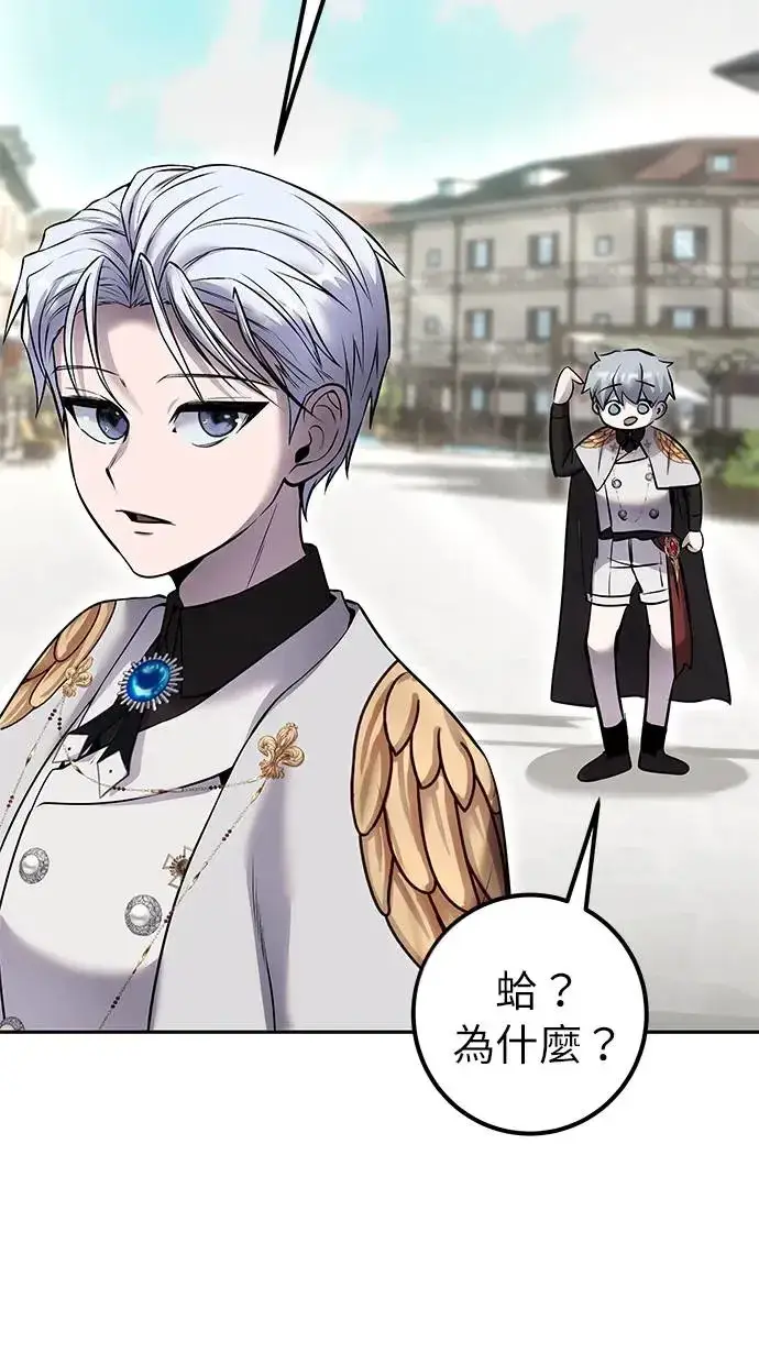 漫画《隐藏实力的幕后高手》第26话：只要打赢就好了吧？第65张图