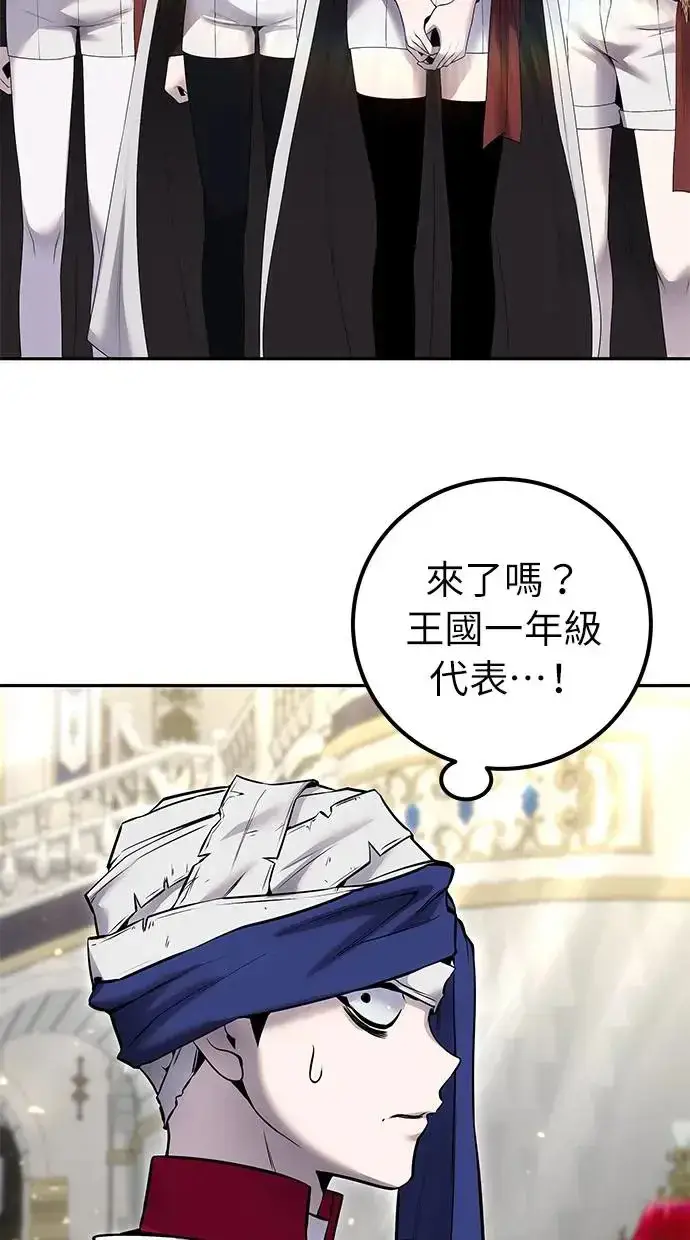漫画《隐藏实力的幕后高手》第26话：只要打赢就好了吧？第69张图