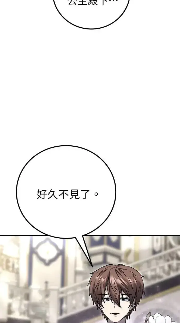漫画《隐藏实力的幕后高手》第26话：只要打赢就好了吧？第72张图