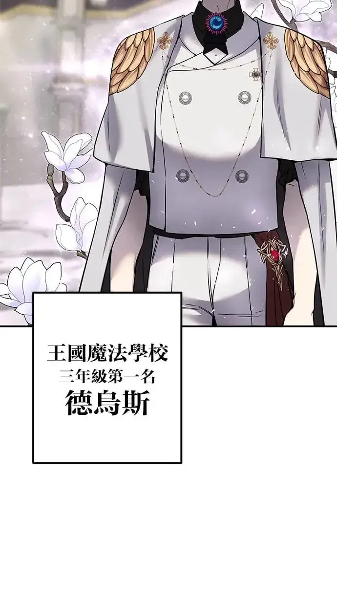 漫画《隐藏实力的幕后高手》第26话：只要打赢就好了吧？第73张图