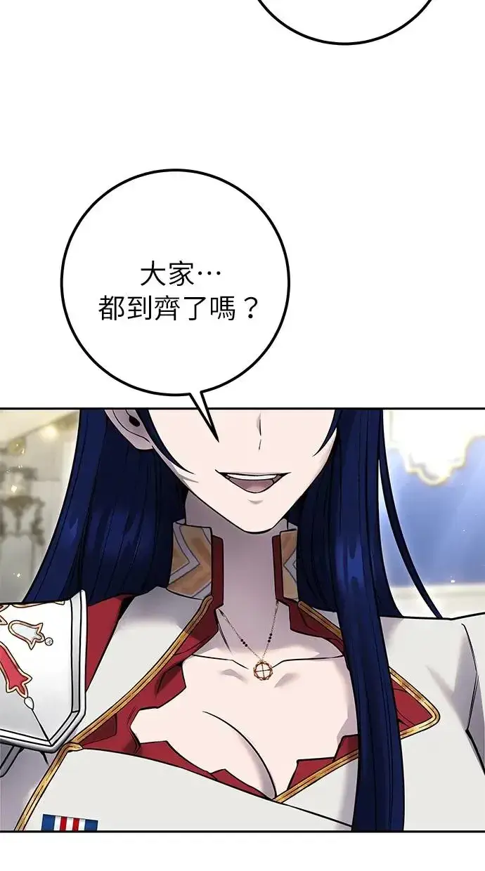 漫画《隐藏实力的幕后高手》第26话：只要打赢就好了吧？第78张图