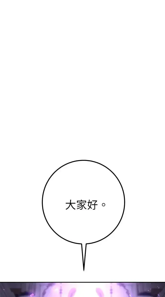 漫画《隐藏实力的幕后高手》第26话：只要打赢就好了吧？第96张图