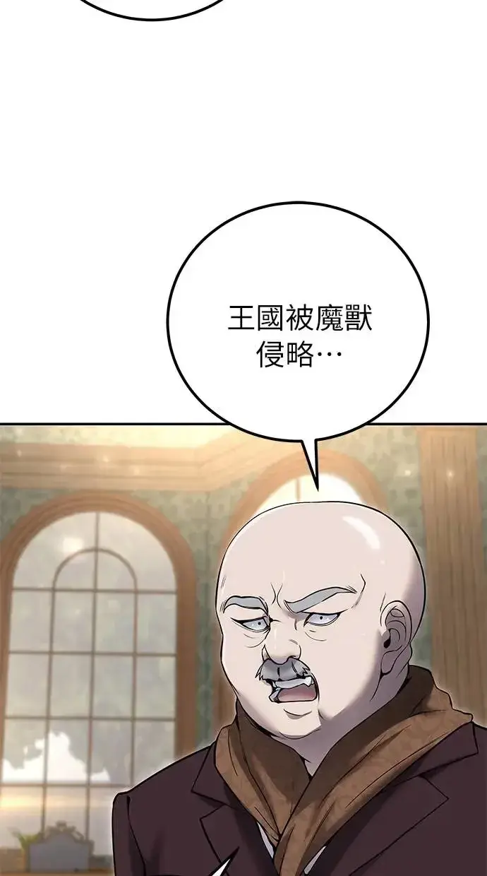 漫画《隐藏实力的幕后高手》第27话：友谊战第100张图
