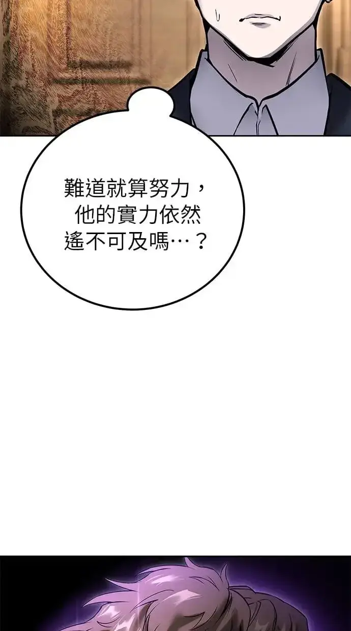 漫画《隐藏实力的幕后高手》第27话：友谊战第104张图