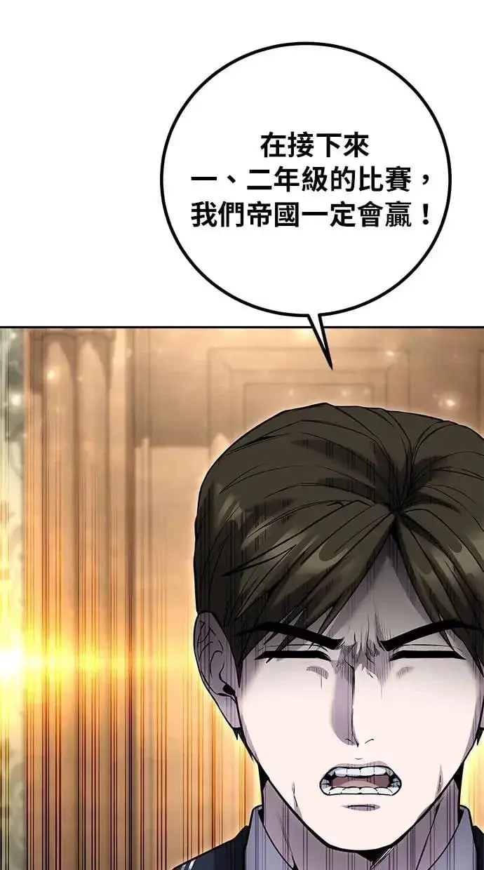 漫画《隐藏实力的幕后高手》第27话：友谊战第107张图