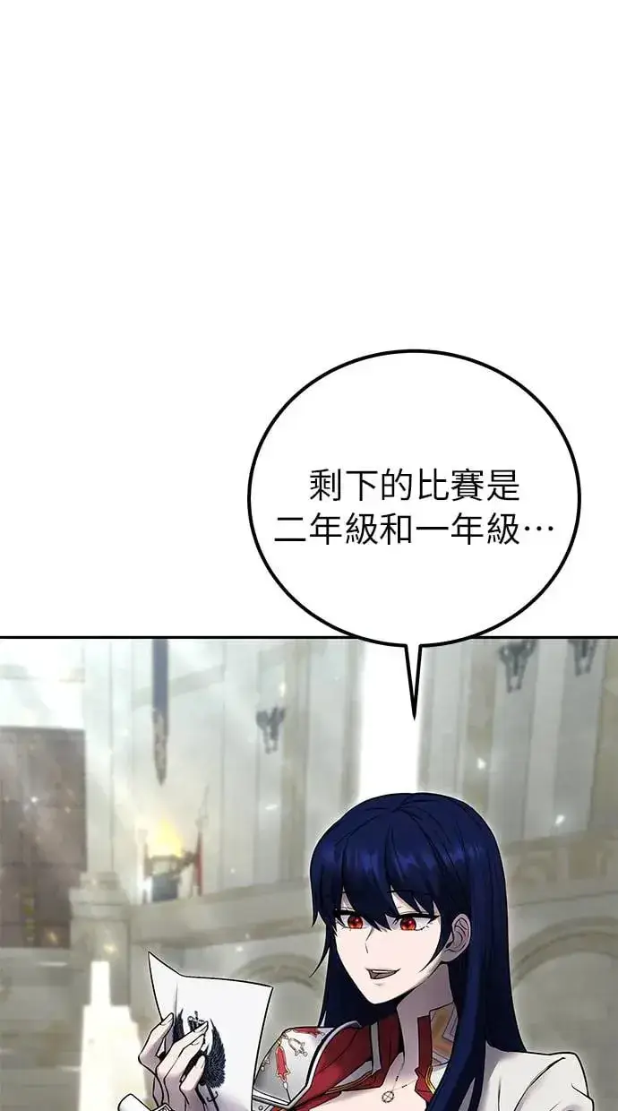 漫画《隐藏实力的幕后高手》第27话：友谊战第110张图