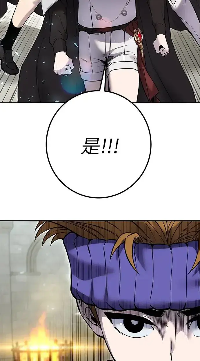 漫画《隐藏实力的幕后高手》第27话：友谊战第114张图