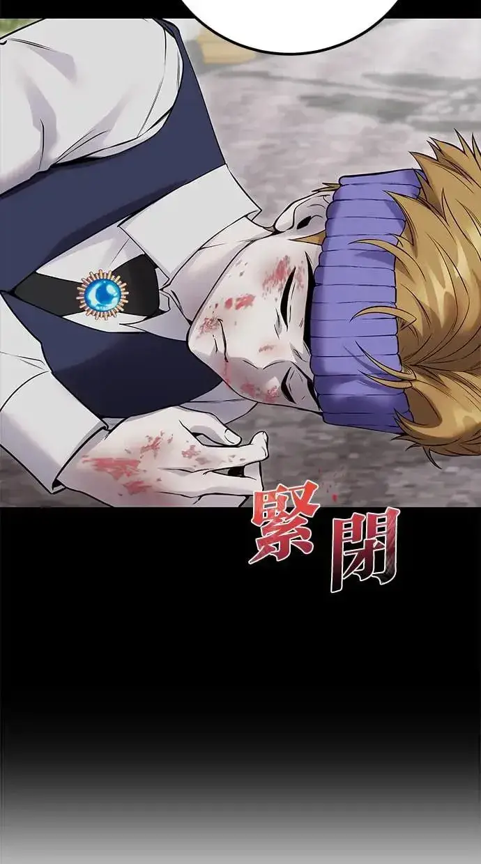 漫画《隐藏实力的幕后高手》第27话：友谊战第118张图