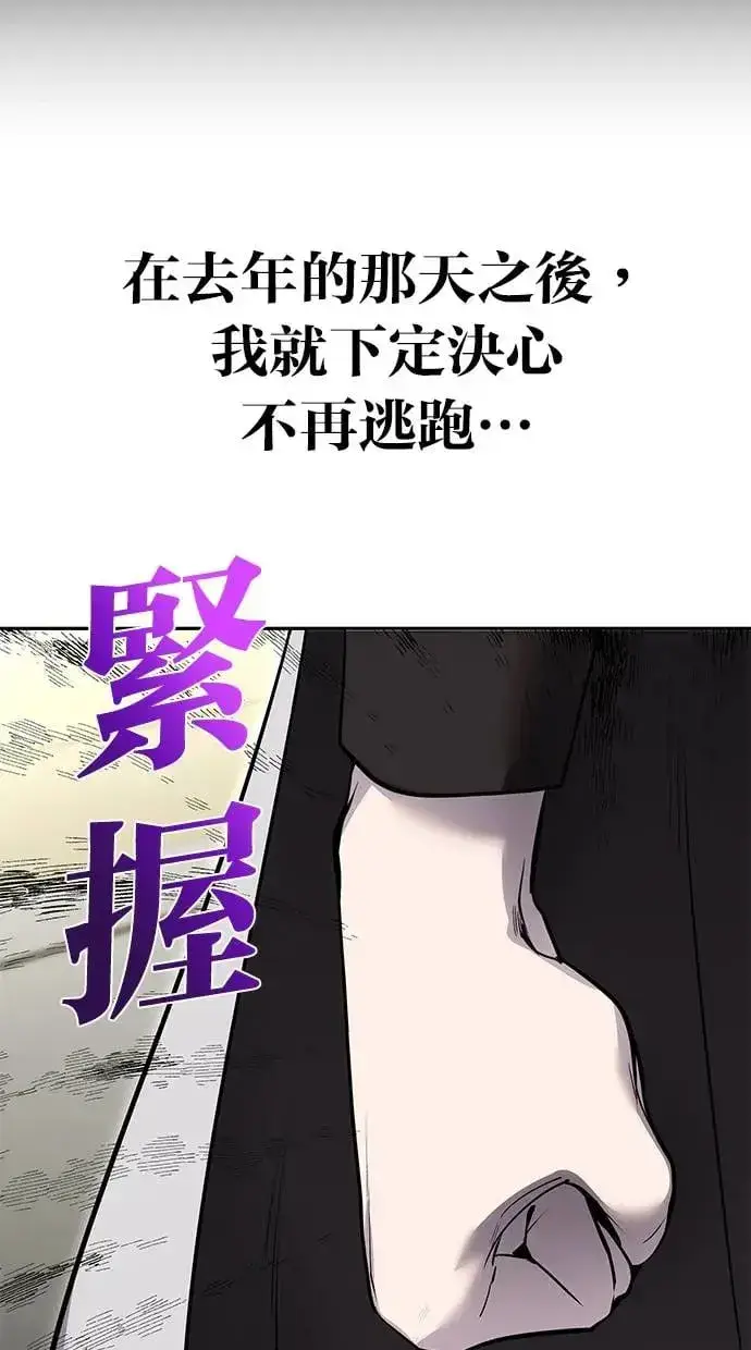 漫画《隐藏实力的幕后高手》第27话：友谊战第119张图