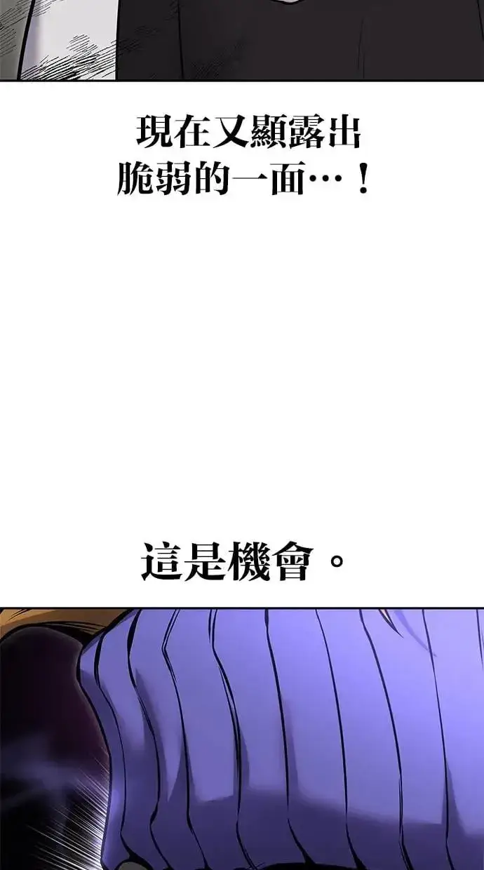 漫画《隐藏实力的幕后高手》第27话：友谊战第120张图