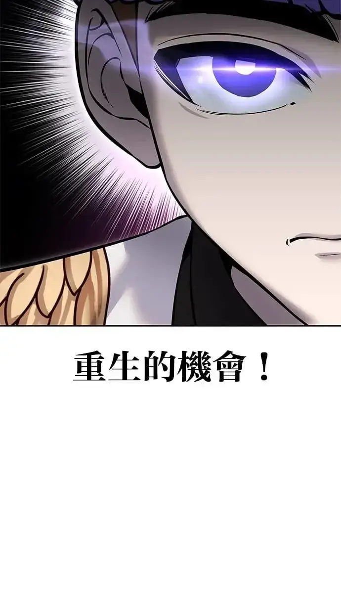 漫画《隐藏实力的幕后高手》第27话：友谊战第121张图