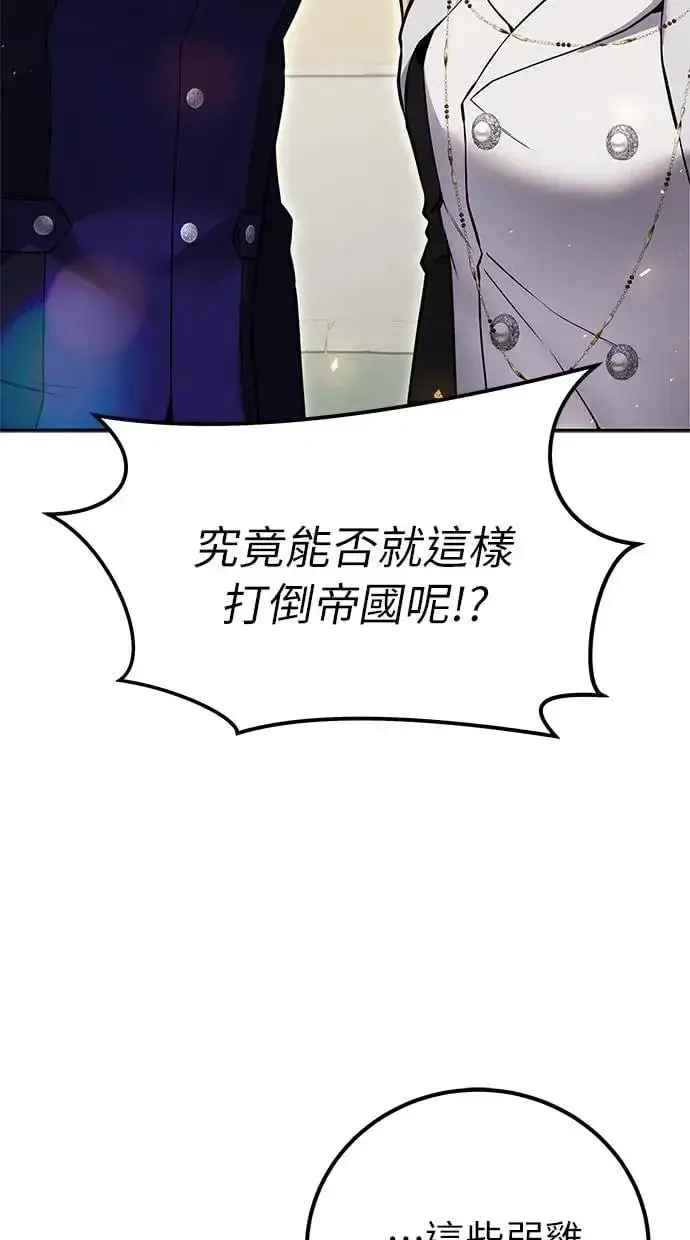 漫画《隐藏实力的幕后高手》第27话：友谊战第123张图