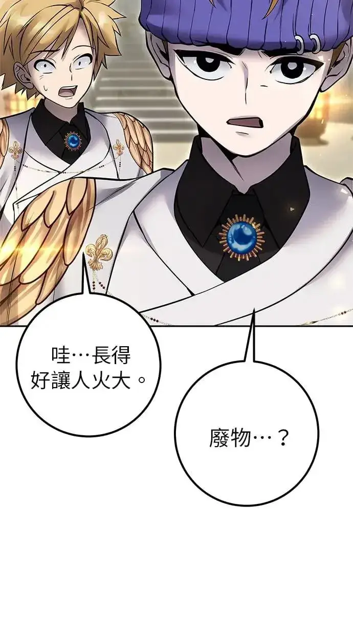 漫画《隐藏实力的幕后高手》第27话：友谊战第126张图