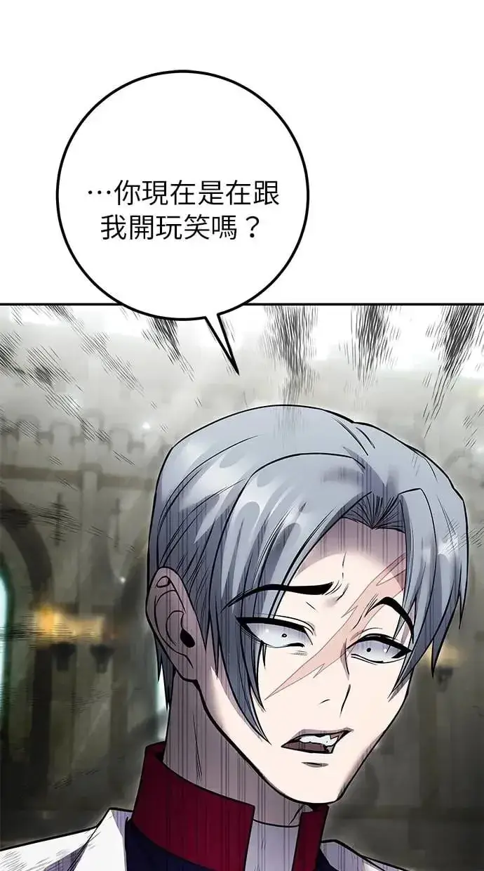 漫画《隐藏实力的幕后高手》第27话：友谊战第129张图