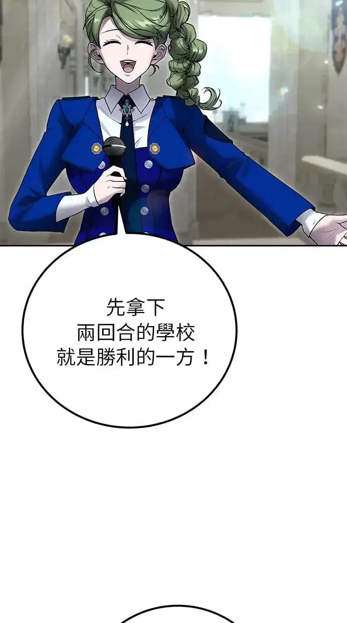 漫画《隐藏实力的幕后高手》第27话：友谊战第16张图