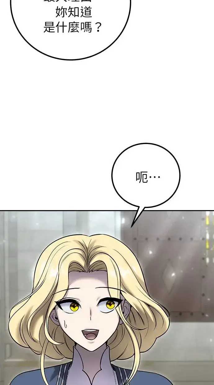 漫画《隐藏实力的幕后高手》第27话：友谊战第20张图