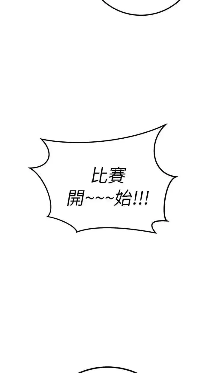 漫画《隐藏实力的幕后高手》第27话：友谊战第27张图
