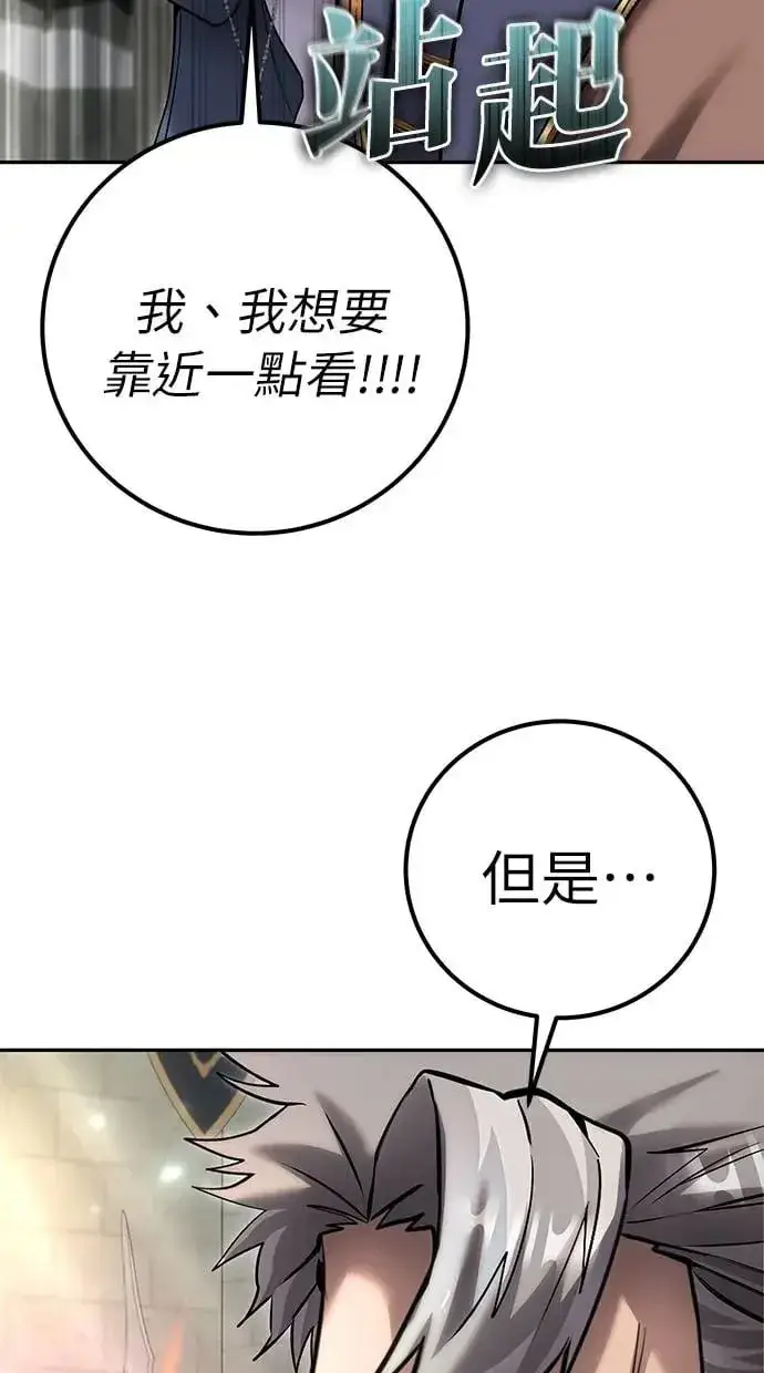 漫画《隐藏实力的幕后高手》第27话：友谊战第35张图