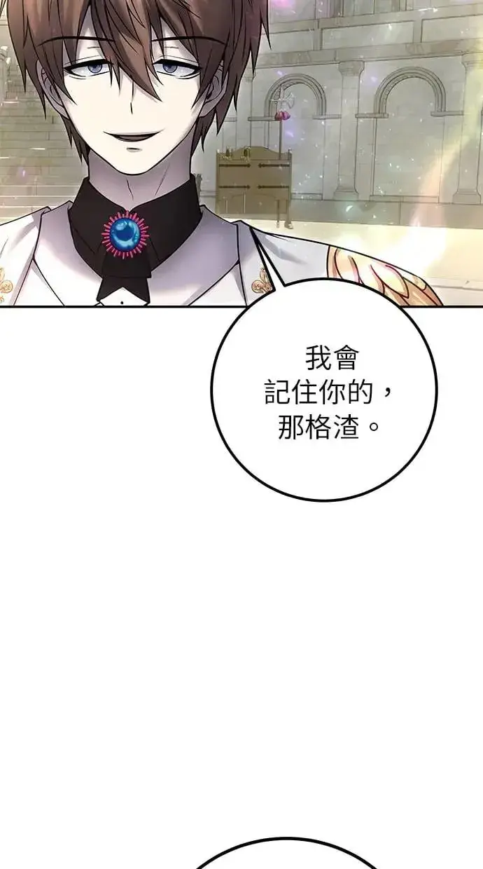 漫画《隐藏实力的幕后高手》第27话：友谊战第37张图