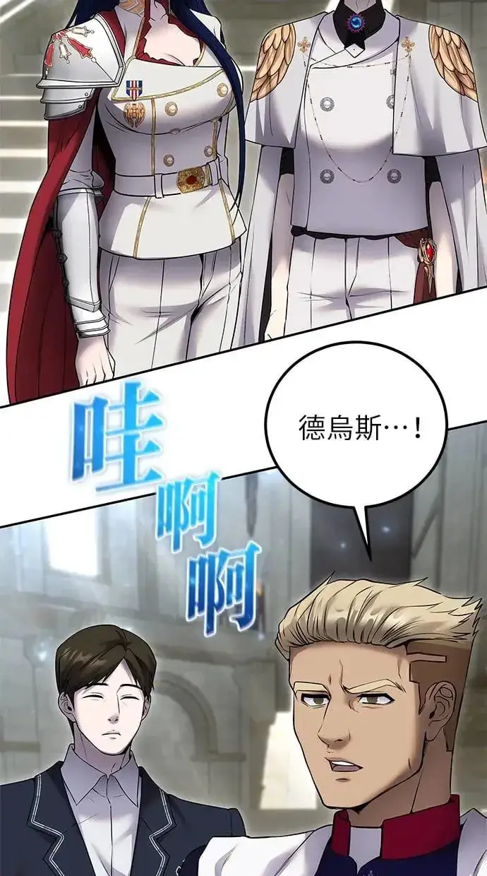 漫画《隐藏实力的幕后高手》第27话：友谊战第4张图