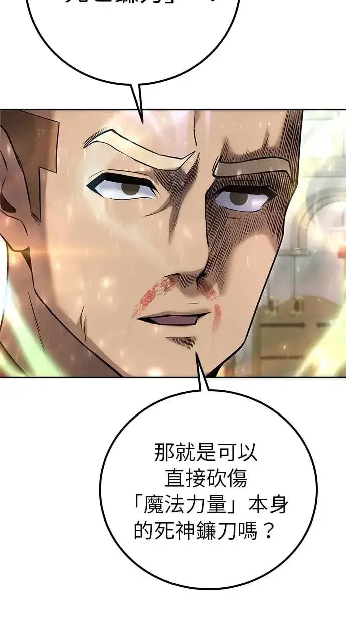 漫画《隐藏实力的幕后高手》第27话：友谊战第40张图