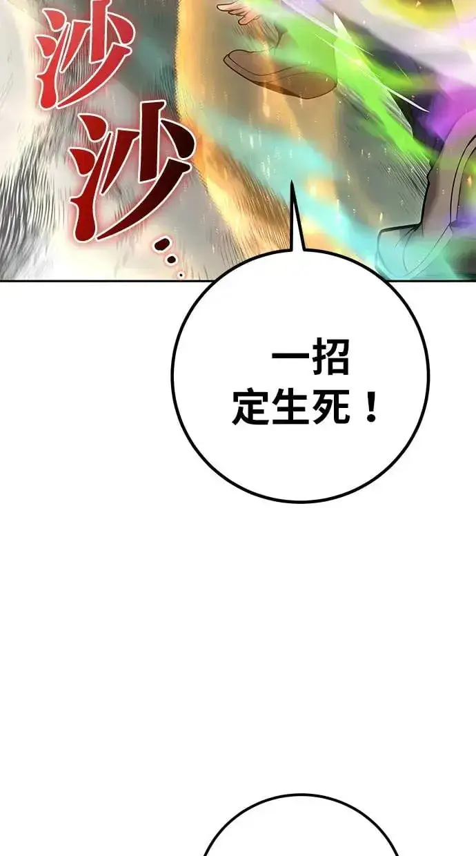 漫画《隐藏实力的幕后高手》第27话：友谊战第43张图