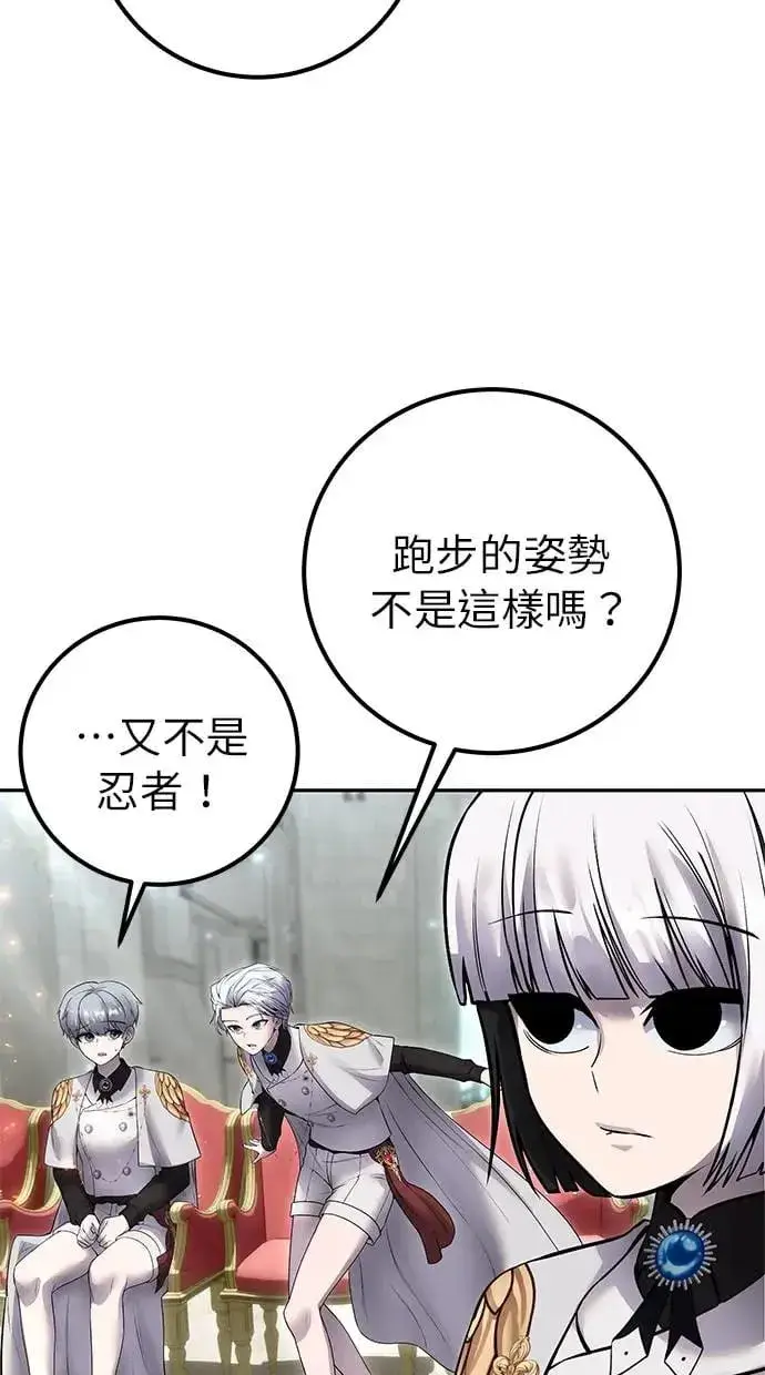 漫画《隐藏实力的幕后高手》第27话：友谊战第45张图