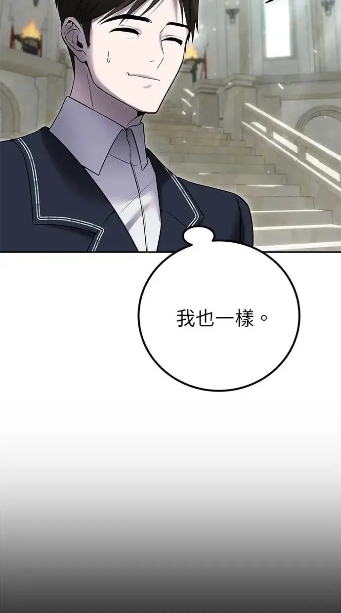 漫画《隐藏实力的幕后高手》第27话：友谊战第47张图