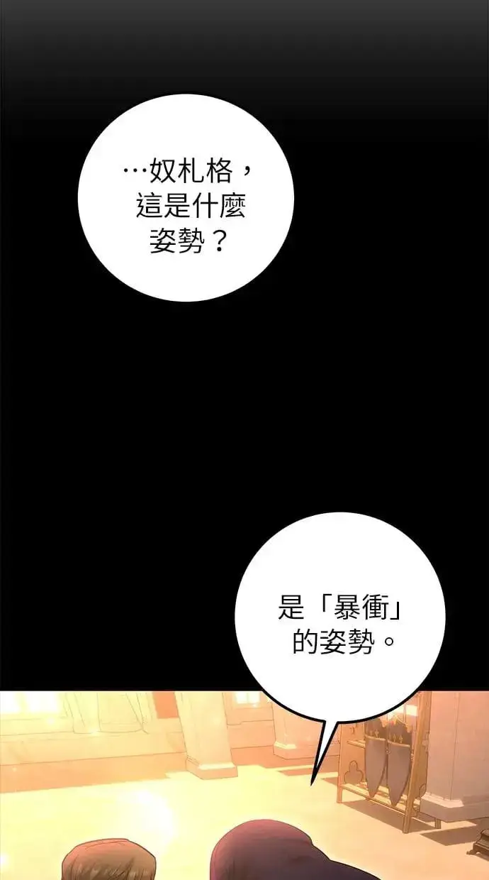 漫画《隐藏实力的幕后高手》第27话：友谊战第48张图