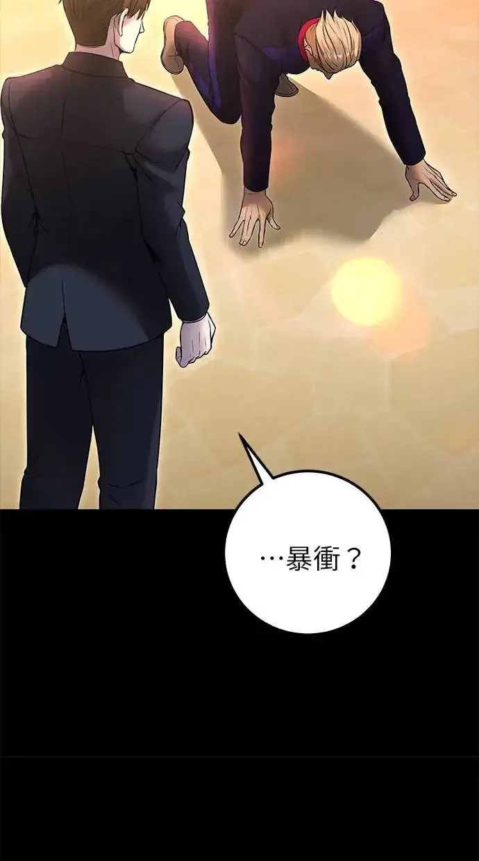漫画《隐藏实力的幕后高手》第27话：友谊战第49张图