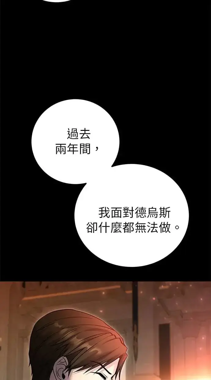 漫画《隐藏实力的幕后高手》第27话：友谊战第51张图